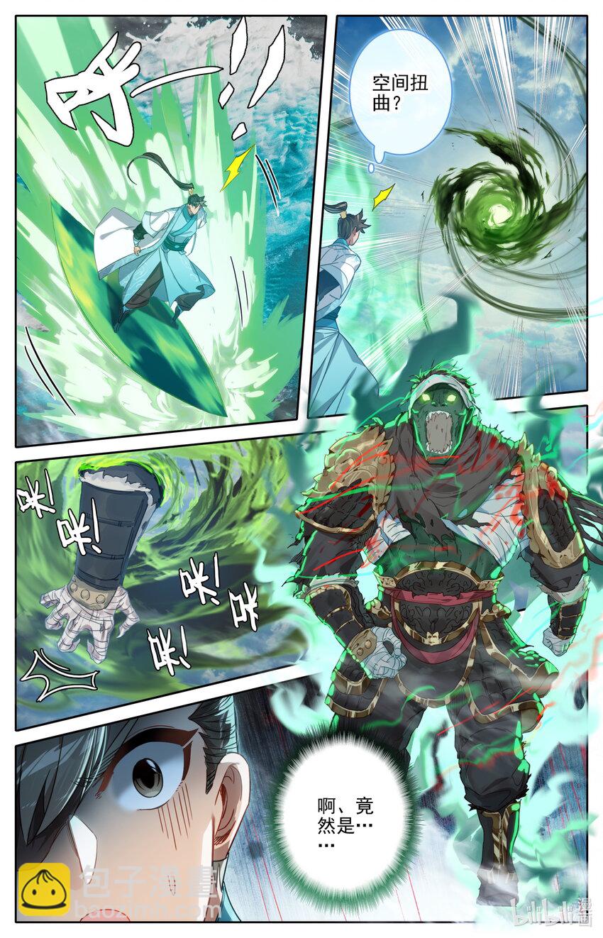 🍻凡人修仙传 第193话 第14页