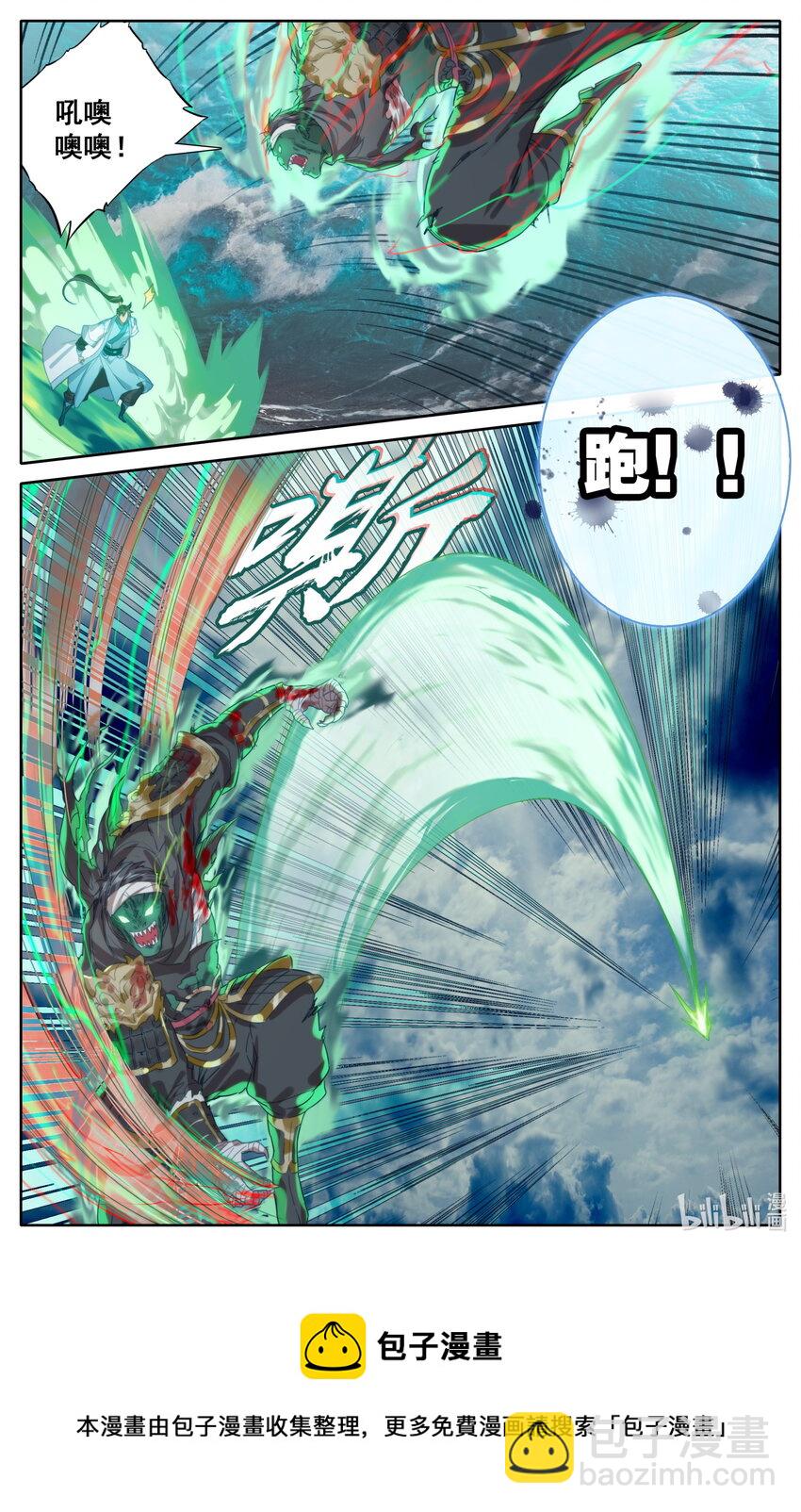 🍻凡人修仙传 第193话 第17页