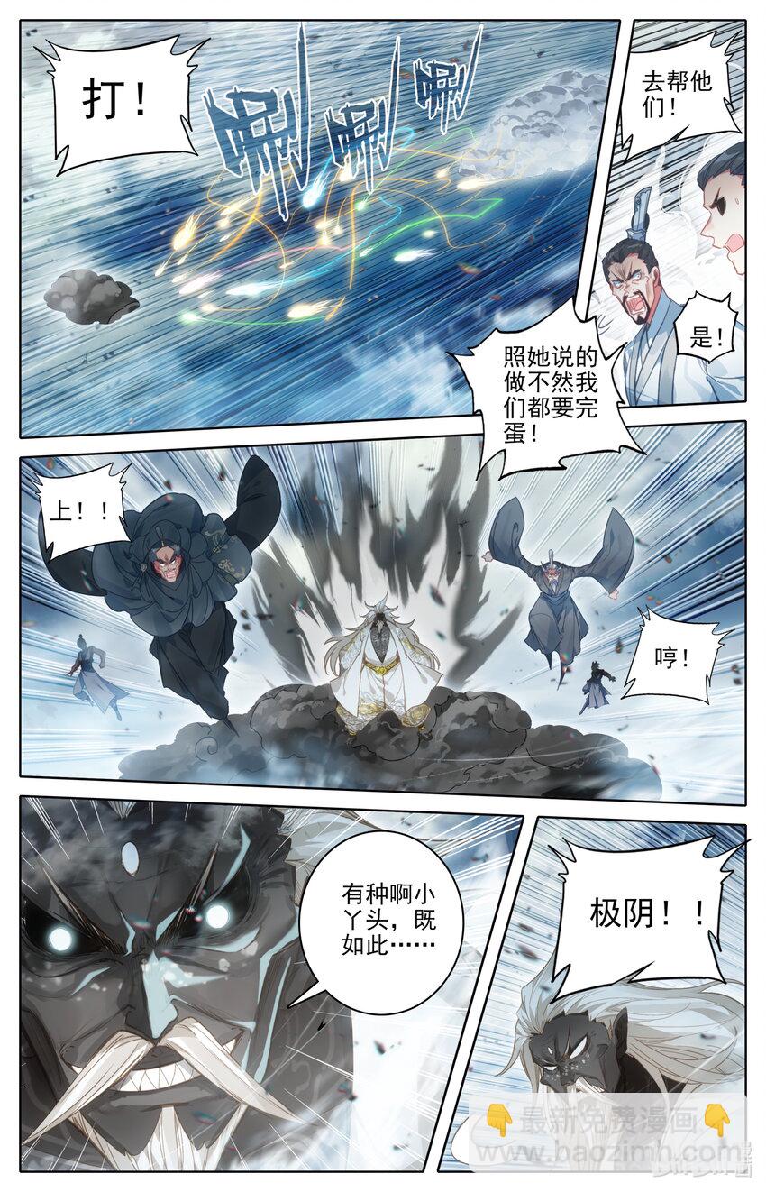 🍻凡人修仙传 第193话 第2页