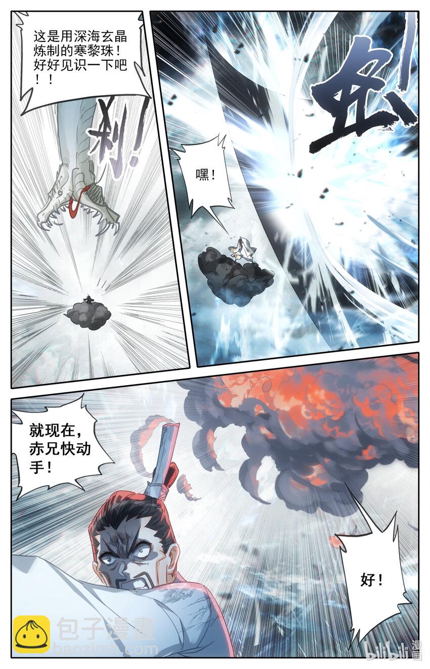 🍻凡人修仙传 第193话 第7页