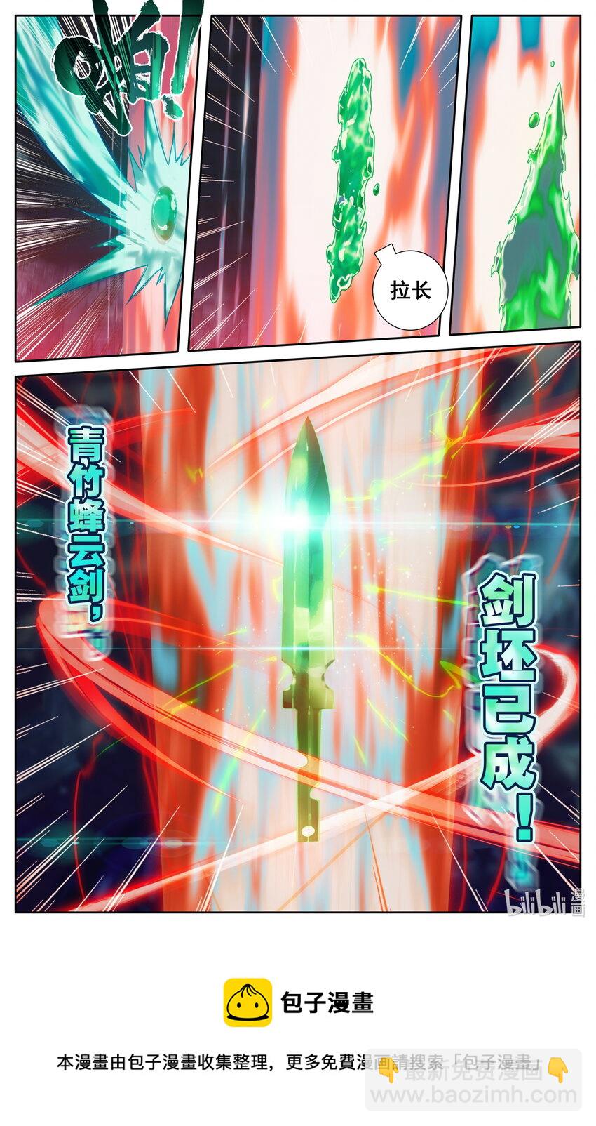 🍻凡人修仙传 第195话 第17页