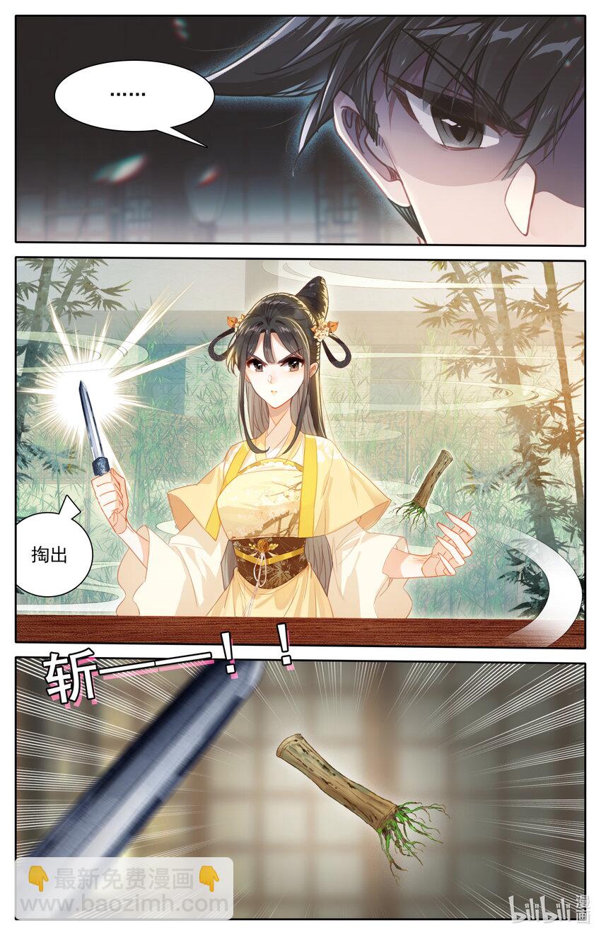 🍻凡人修仙传 第195话 第2页