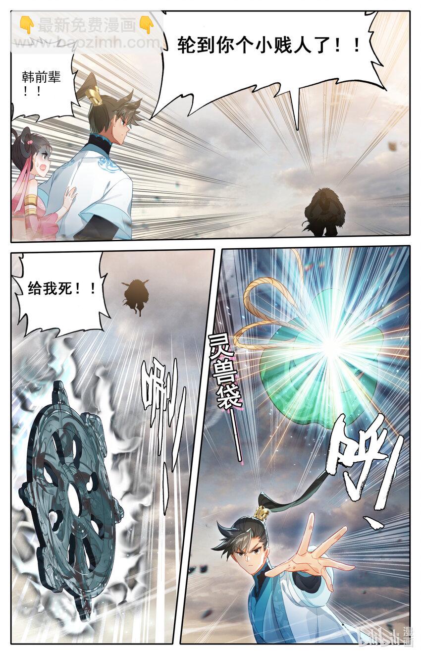 🍻凡人修仙传 第197话 第14页