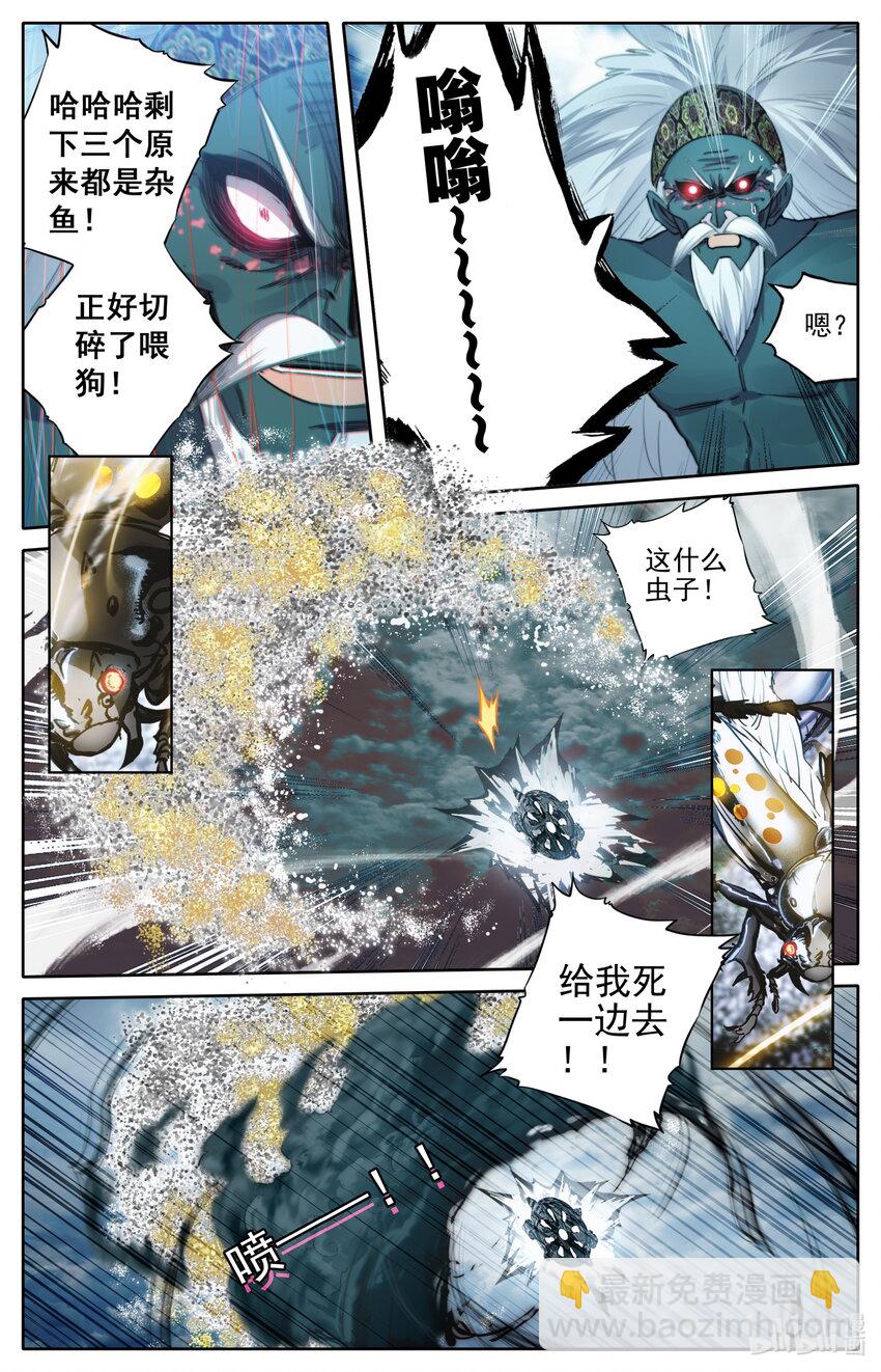 🍻凡人修仙传 第197话 第16页