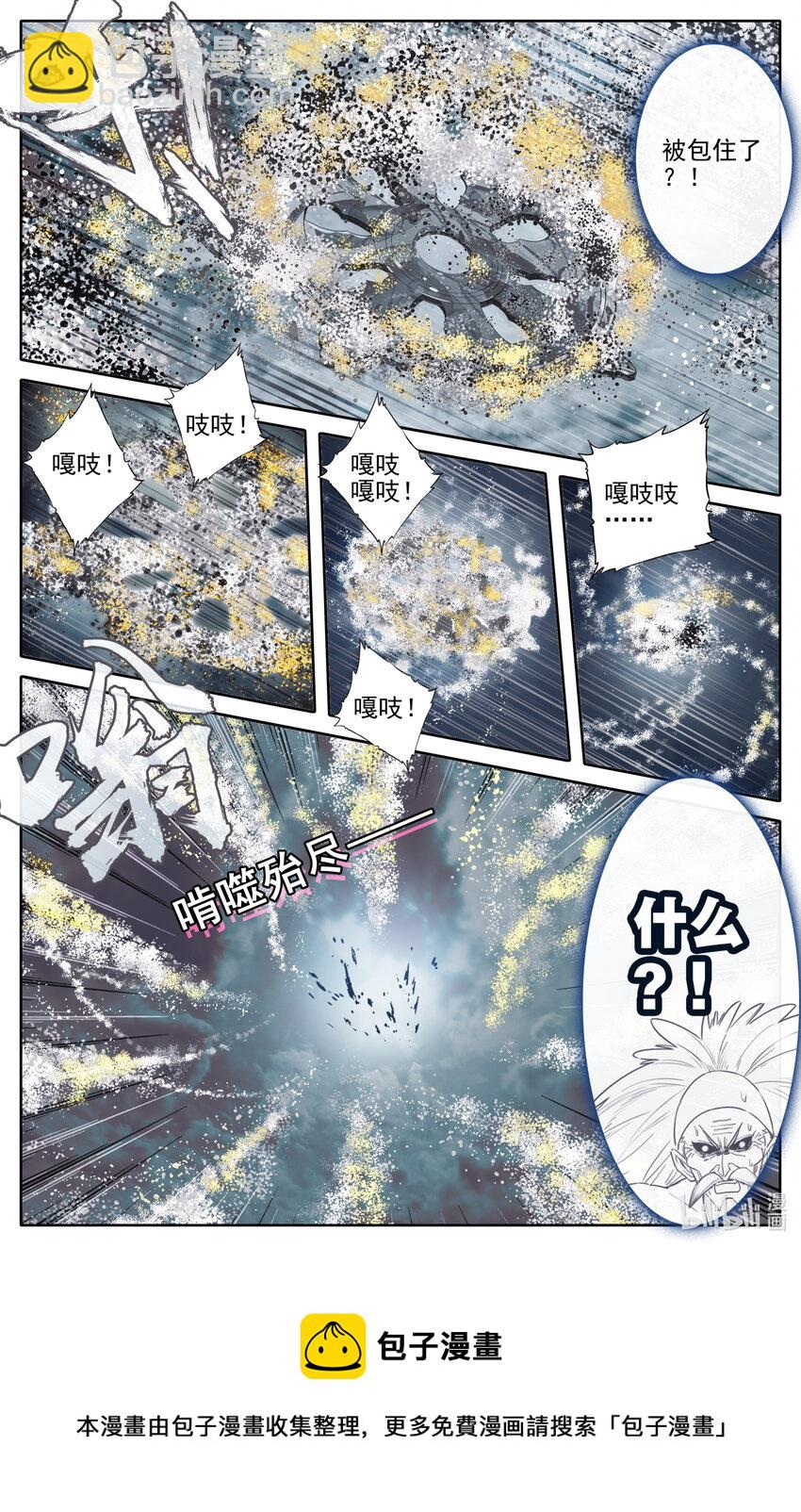 🍻凡人修仙传 第197话 第17页