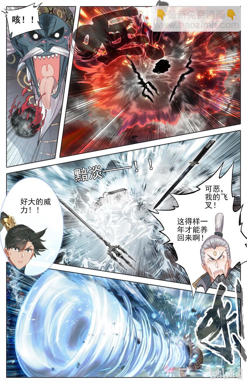 🍻凡人修仙传 第197话 第8页