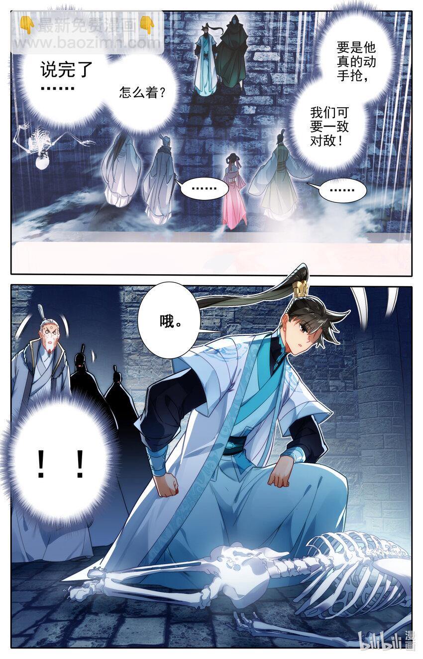 🍻凡人修仙传 第199话 第12页