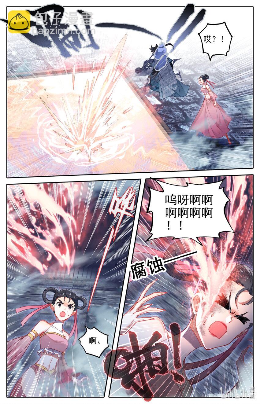 🍻凡人修仙传 第199话 第16页