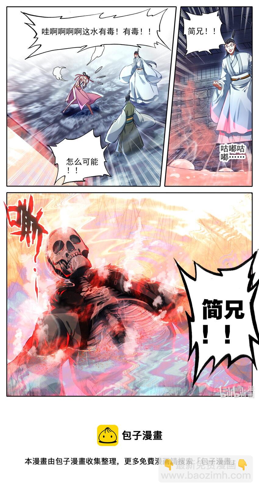 🍻凡人修仙传 第199话 第17页