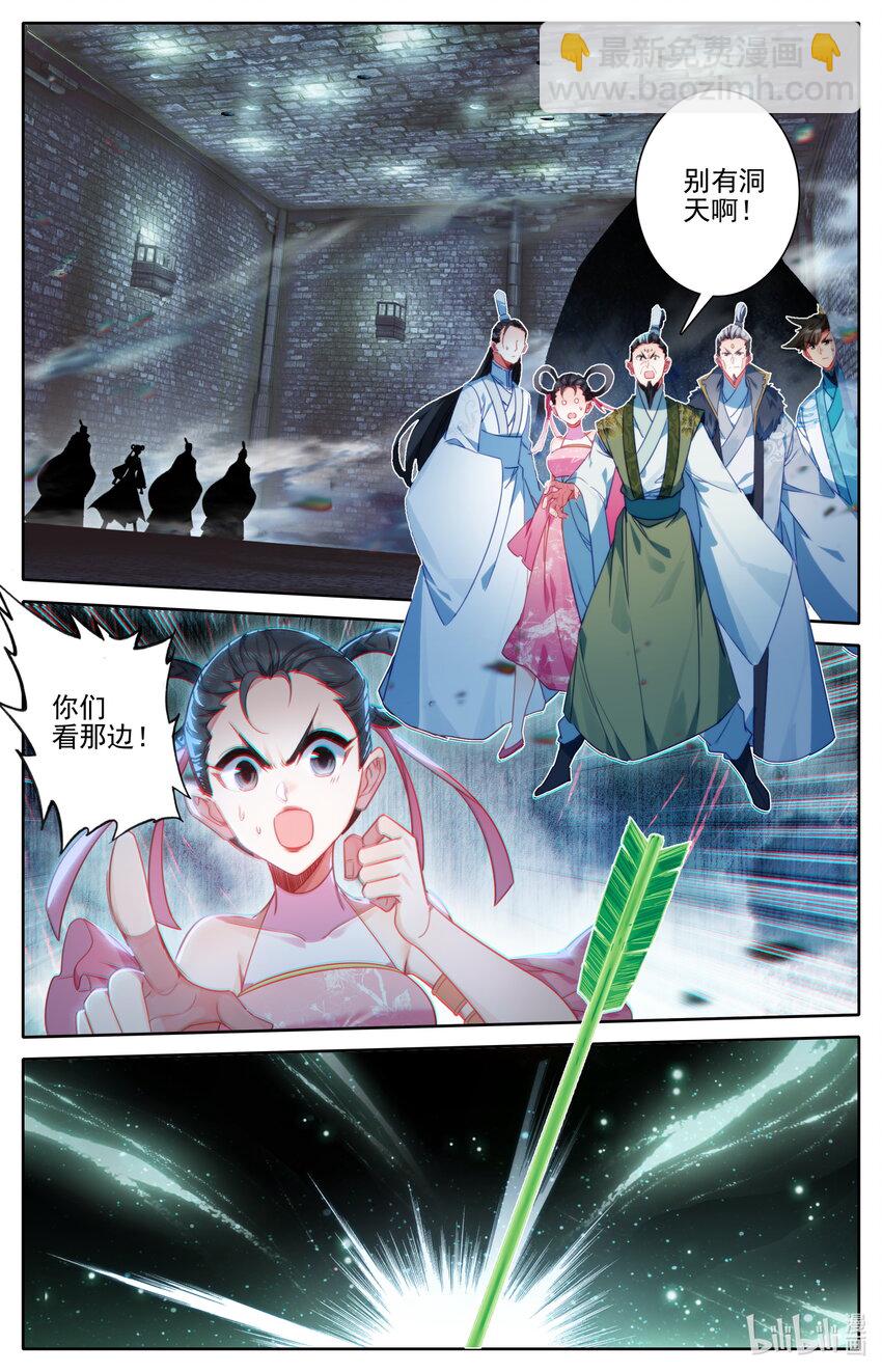 🍻凡人修仙传 第199话 第6页