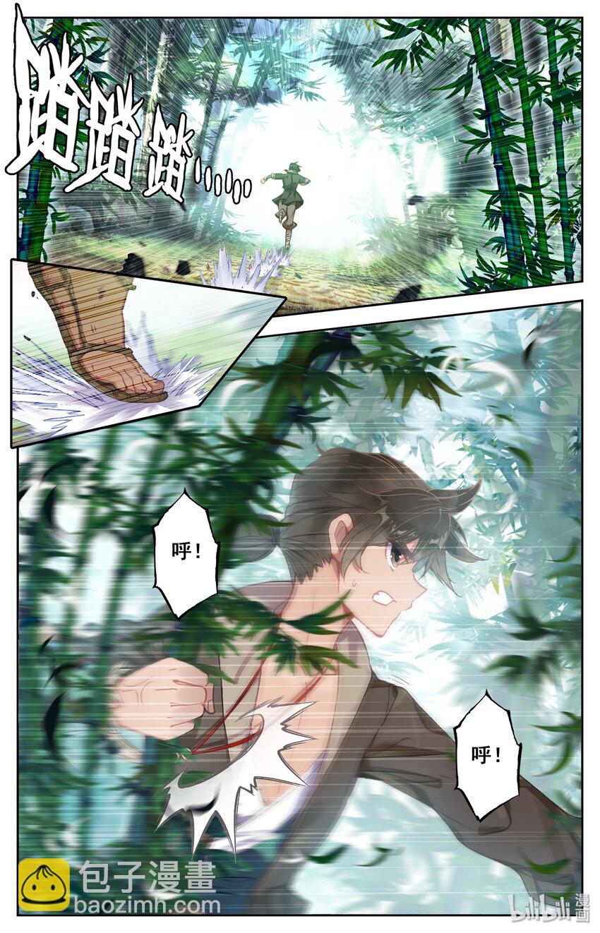 🍻凡人修仙传 002 炼骨崖 第2页