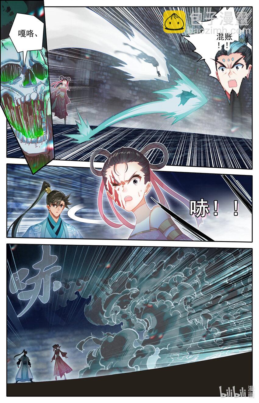 🍻凡人修仙传 第201话 第3页