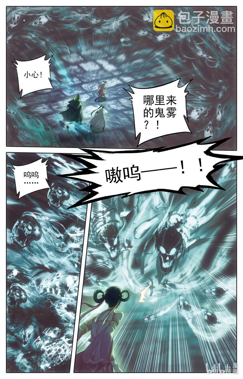 🍻凡人修仙传 第201话 第4页
