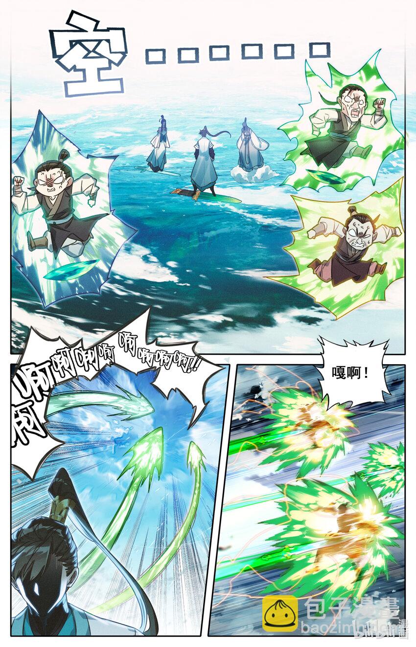 🍻凡人修仙传 第205话 第10页