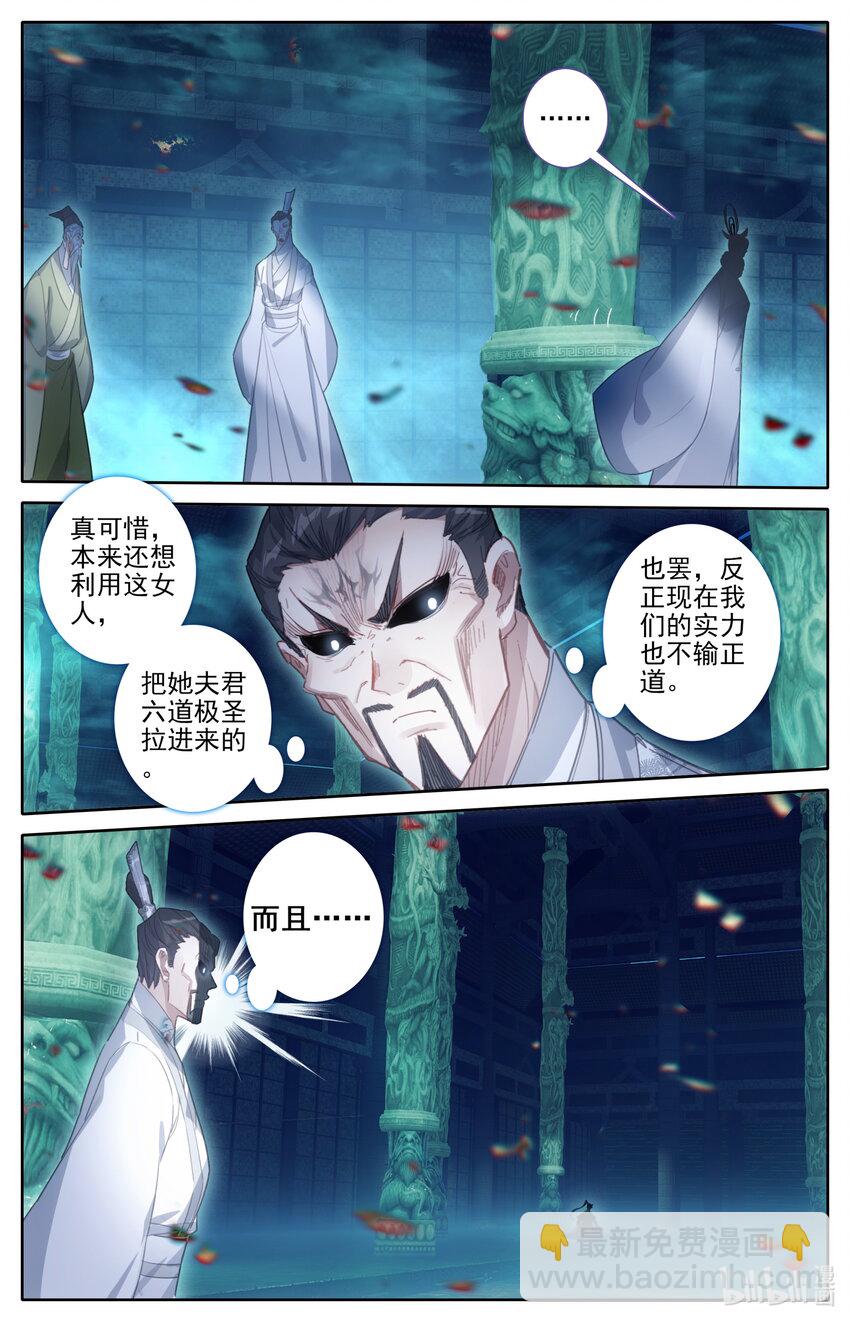 🍻凡人修仙传 第207话 第16页