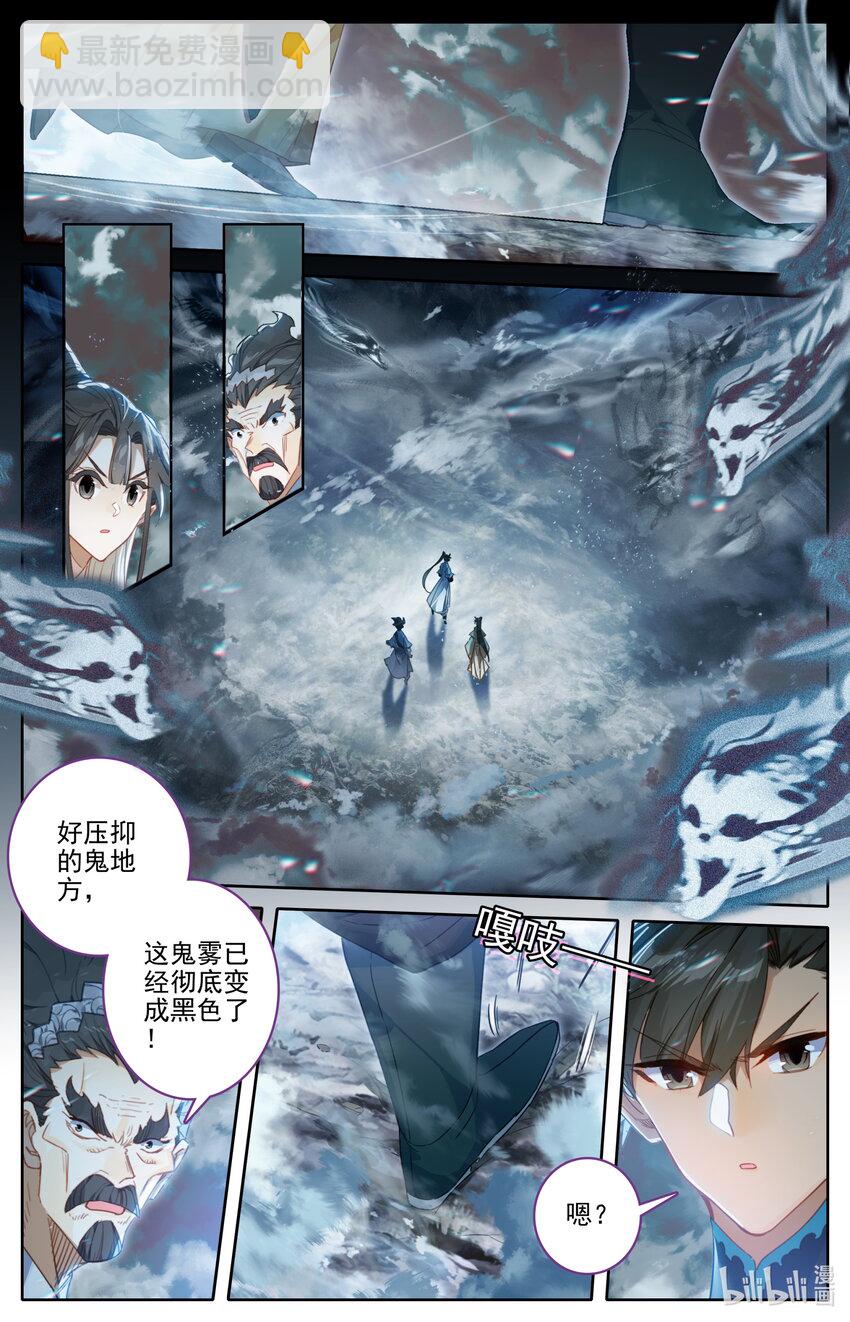 🍻凡人修仙传 第209话 第12页
