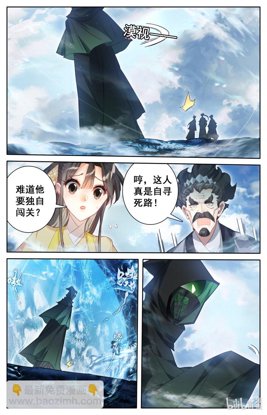 🍻凡人修仙传 第209话 第4页