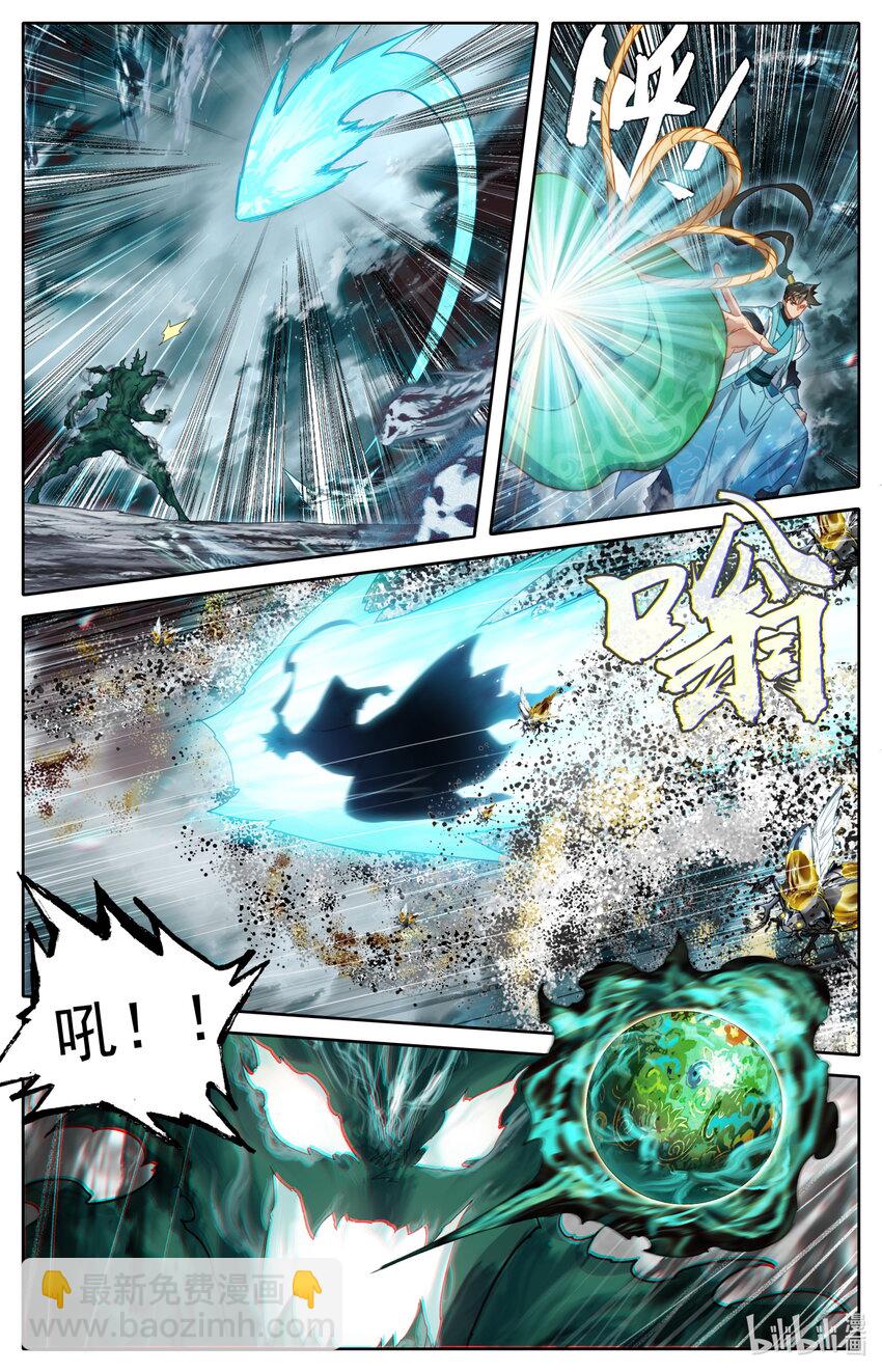 🍻凡人修仙传 第211话 第10页