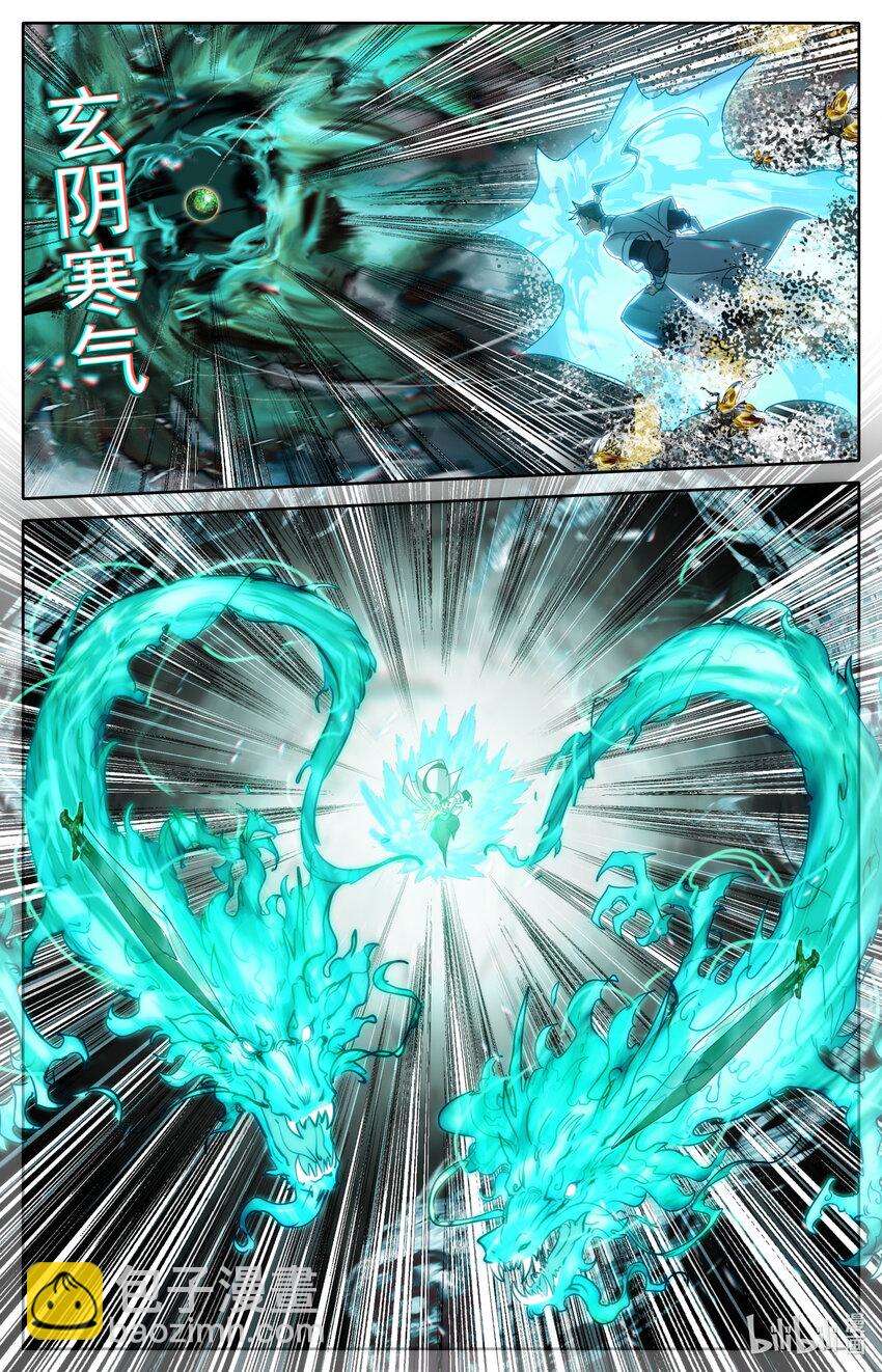 🍻凡人修仙传 第211话 第11页
