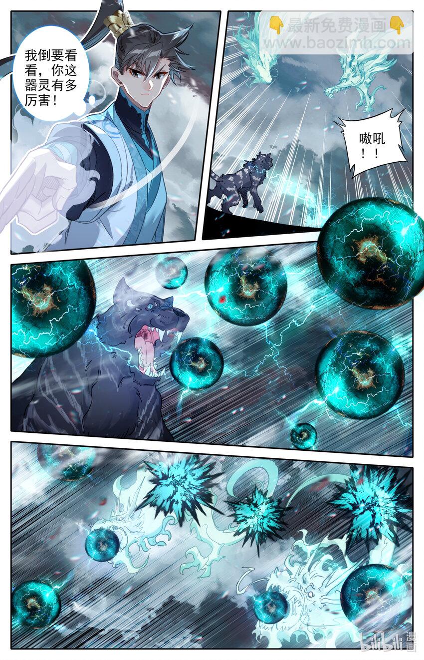 🍻凡人修仙传 第211话 第14页
