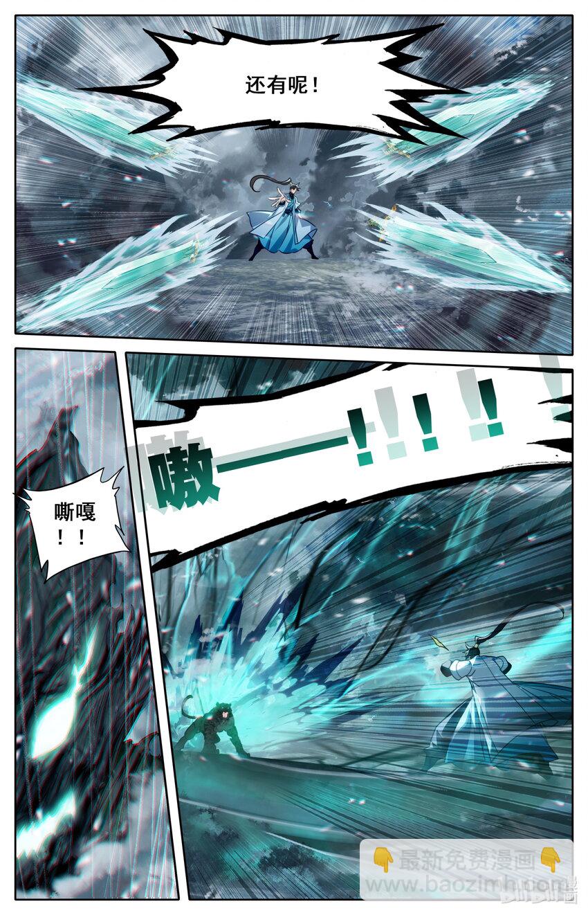 🍻凡人修仙传 第211话 第16页