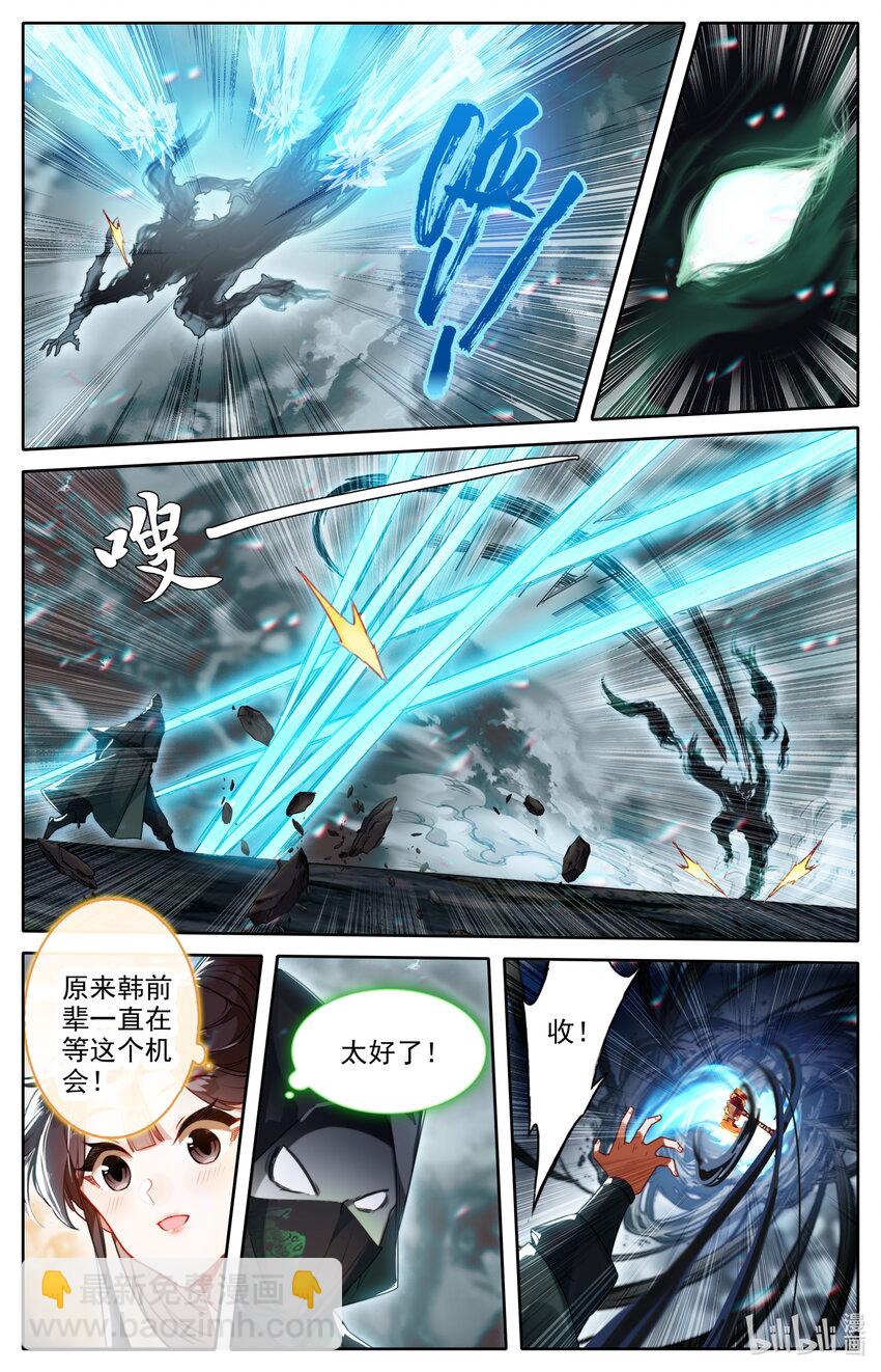 🍻凡人修仙传 第211话 第2页