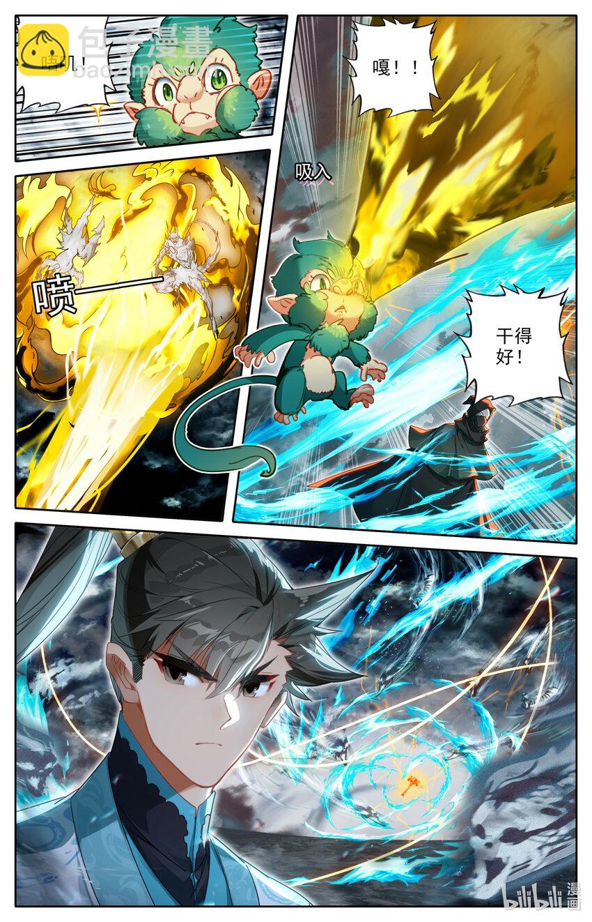 🍻凡人修仙传 第211话 第9页