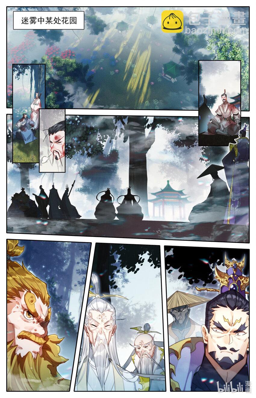 🍻凡人修仙传 第213话 第16页