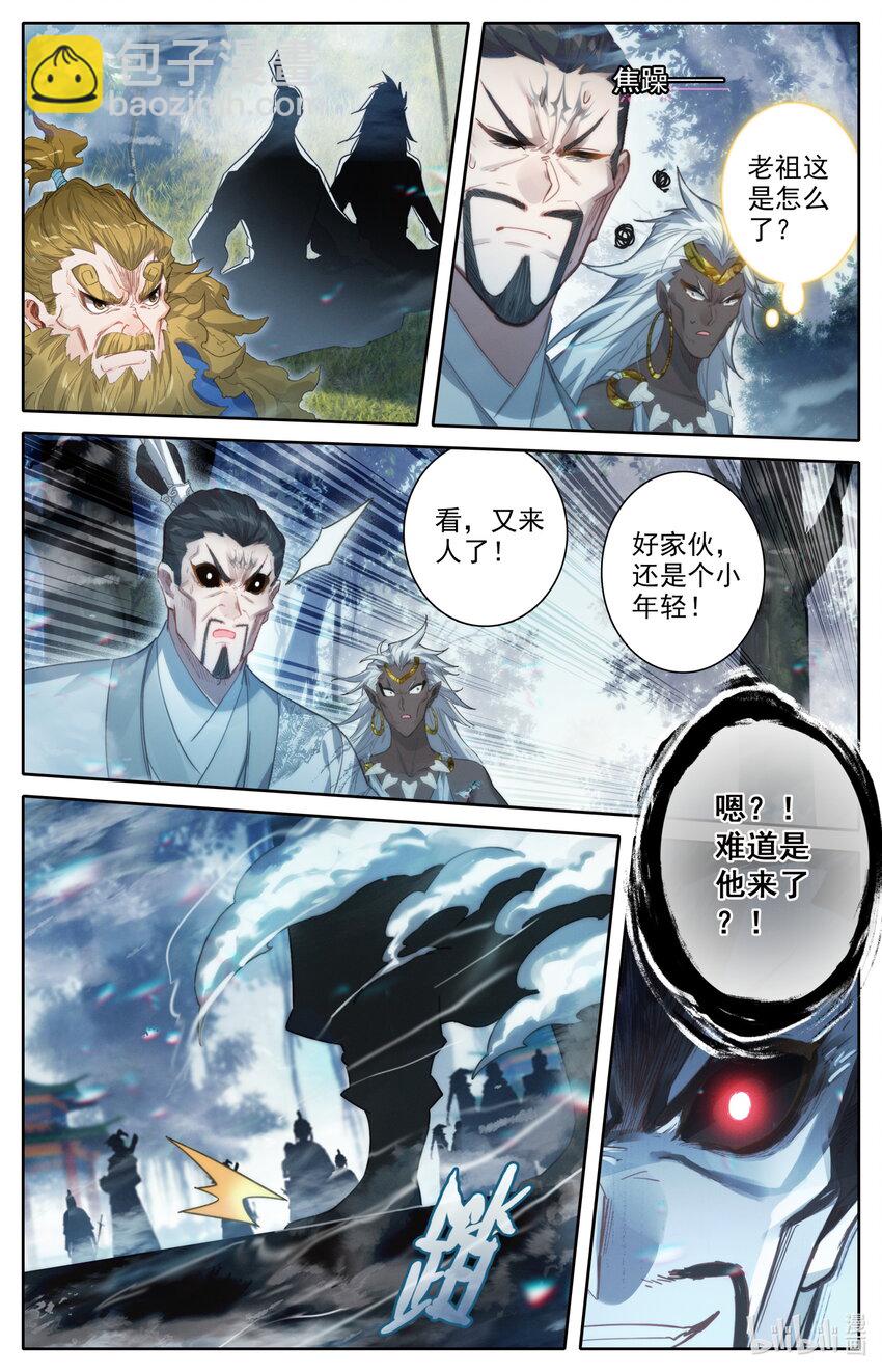 🍻凡人修仙传 第213话 第17页