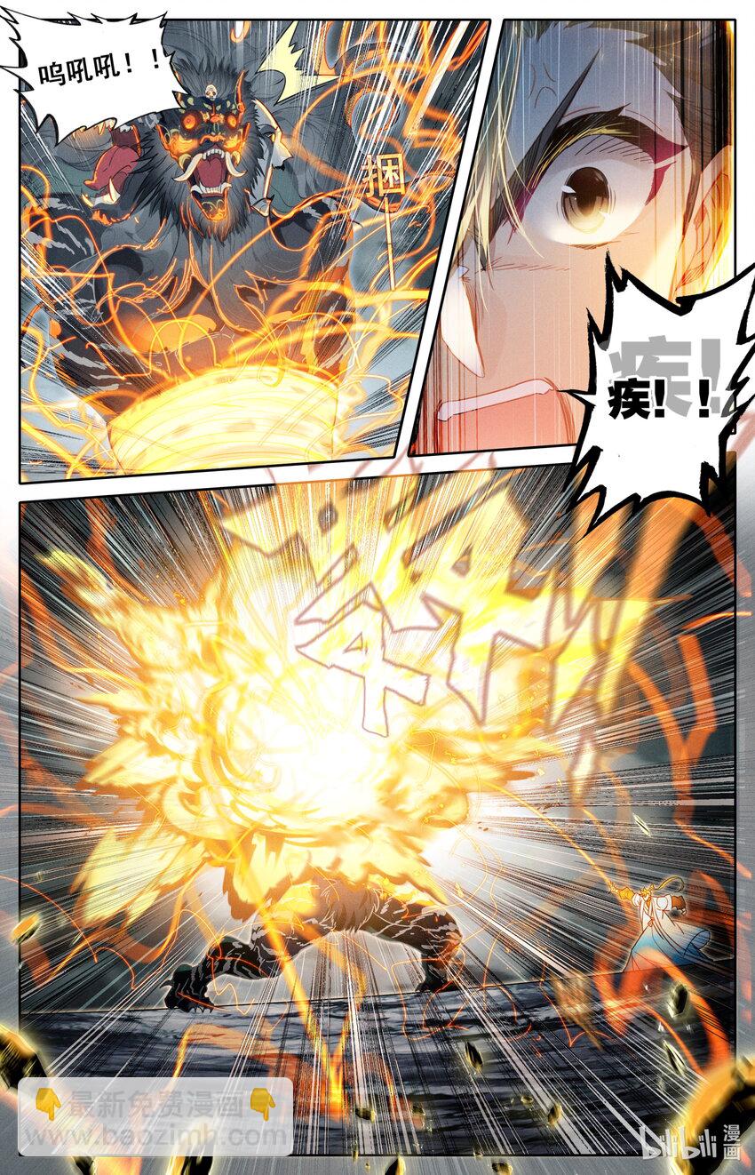 🍻凡人修仙传 第213话 第3页