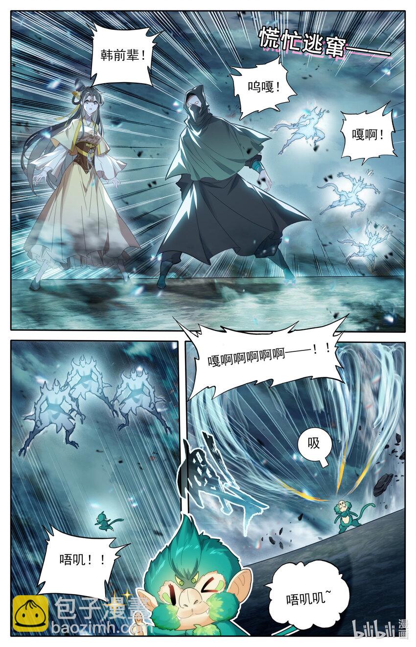🍻凡人修仙传 第213话 第4页