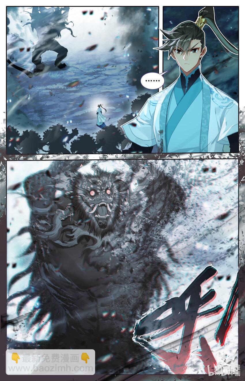 🍻凡人修仙传 第213话 第5页