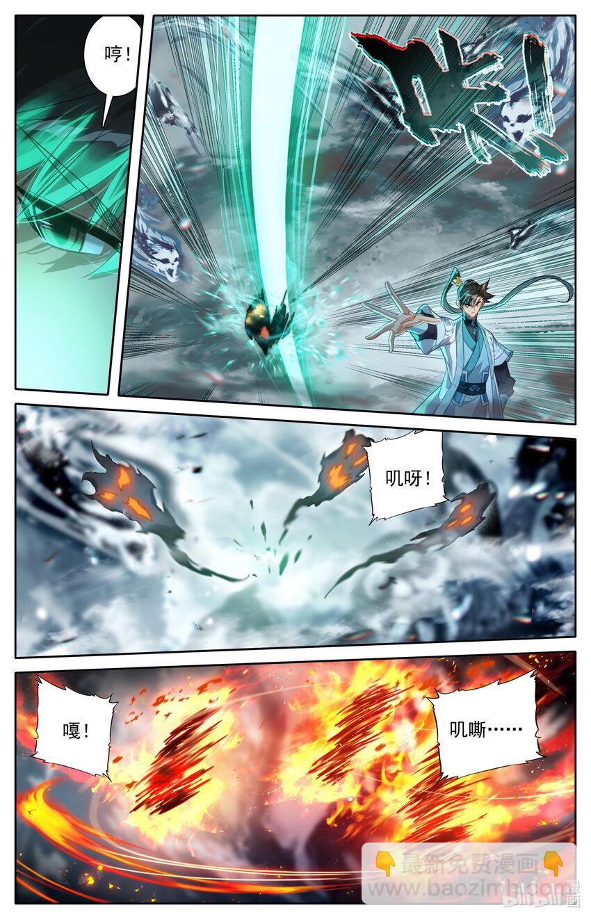 🍻凡人修仙传 第213话 第7页