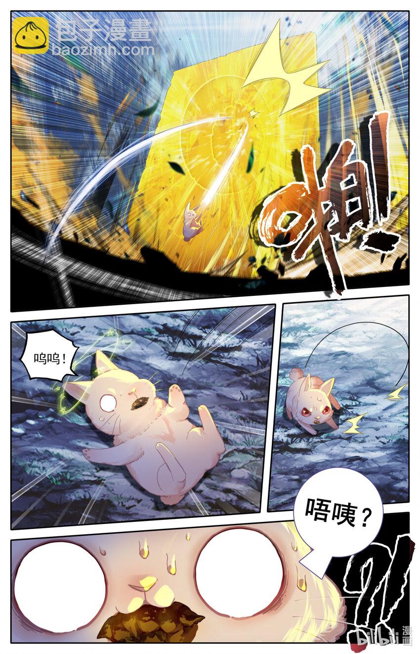 🍻凡人修仙传 第215话 第11页