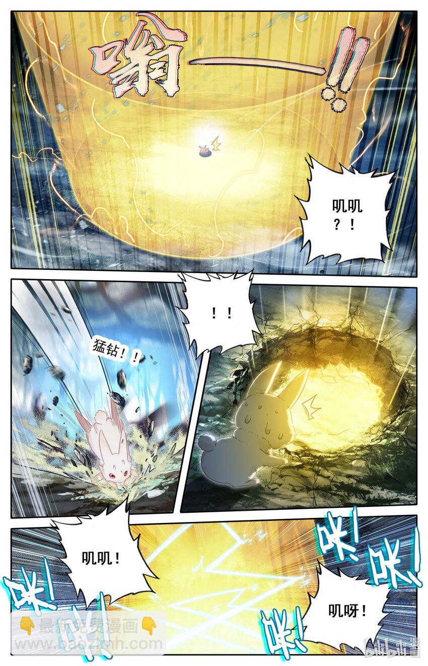 🍻凡人修仙传 第215话 第12页
