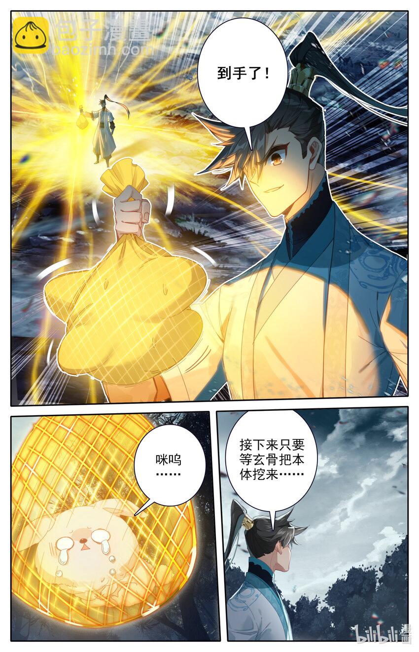 🍻凡人修仙传 第215话 第14页