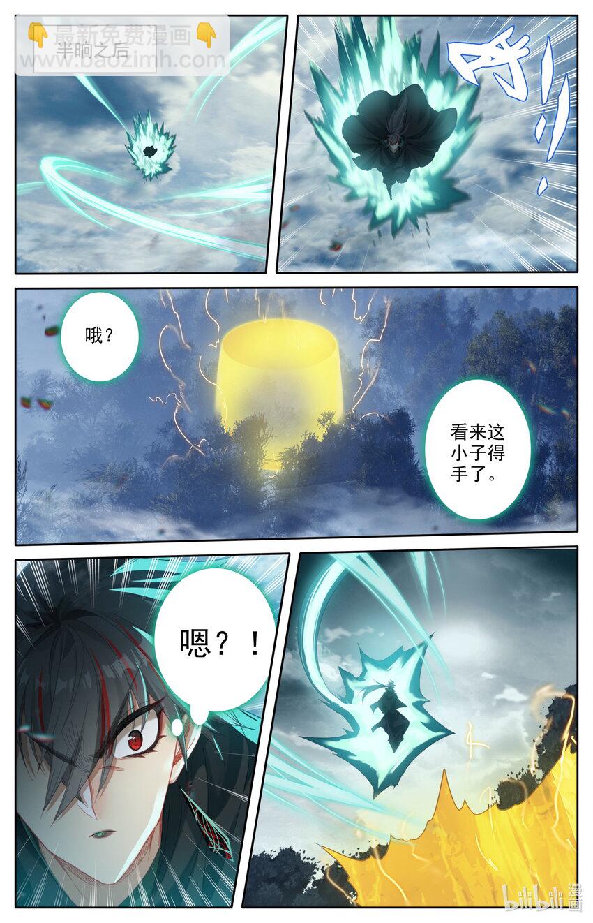 🍻凡人修仙传 第215话 第15页