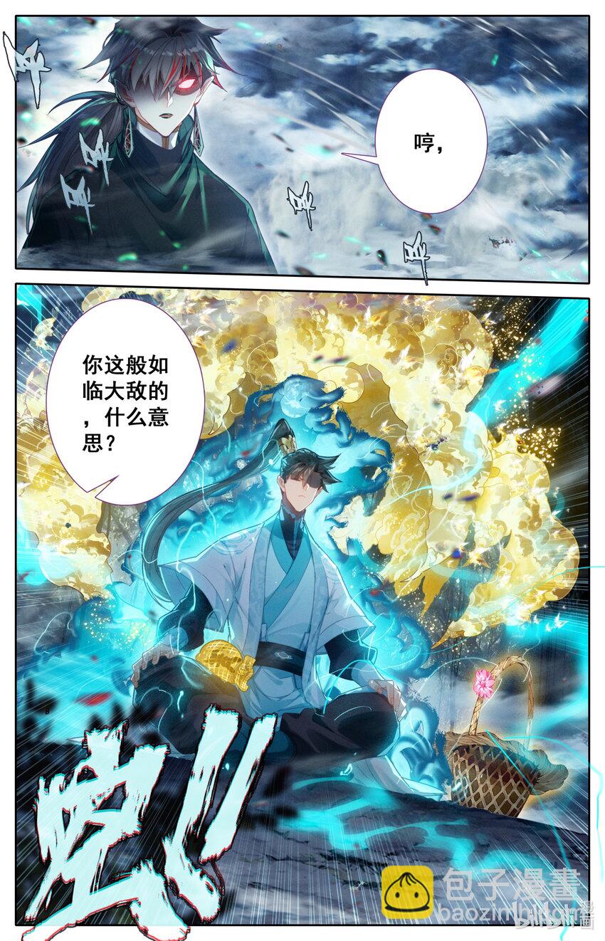 🍻凡人修仙传 第215话 第16页