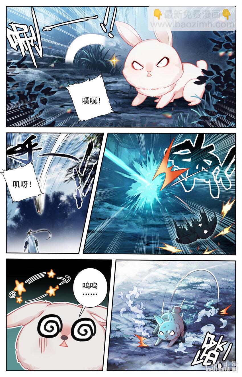 🍻凡人修仙传 第217话 第11页