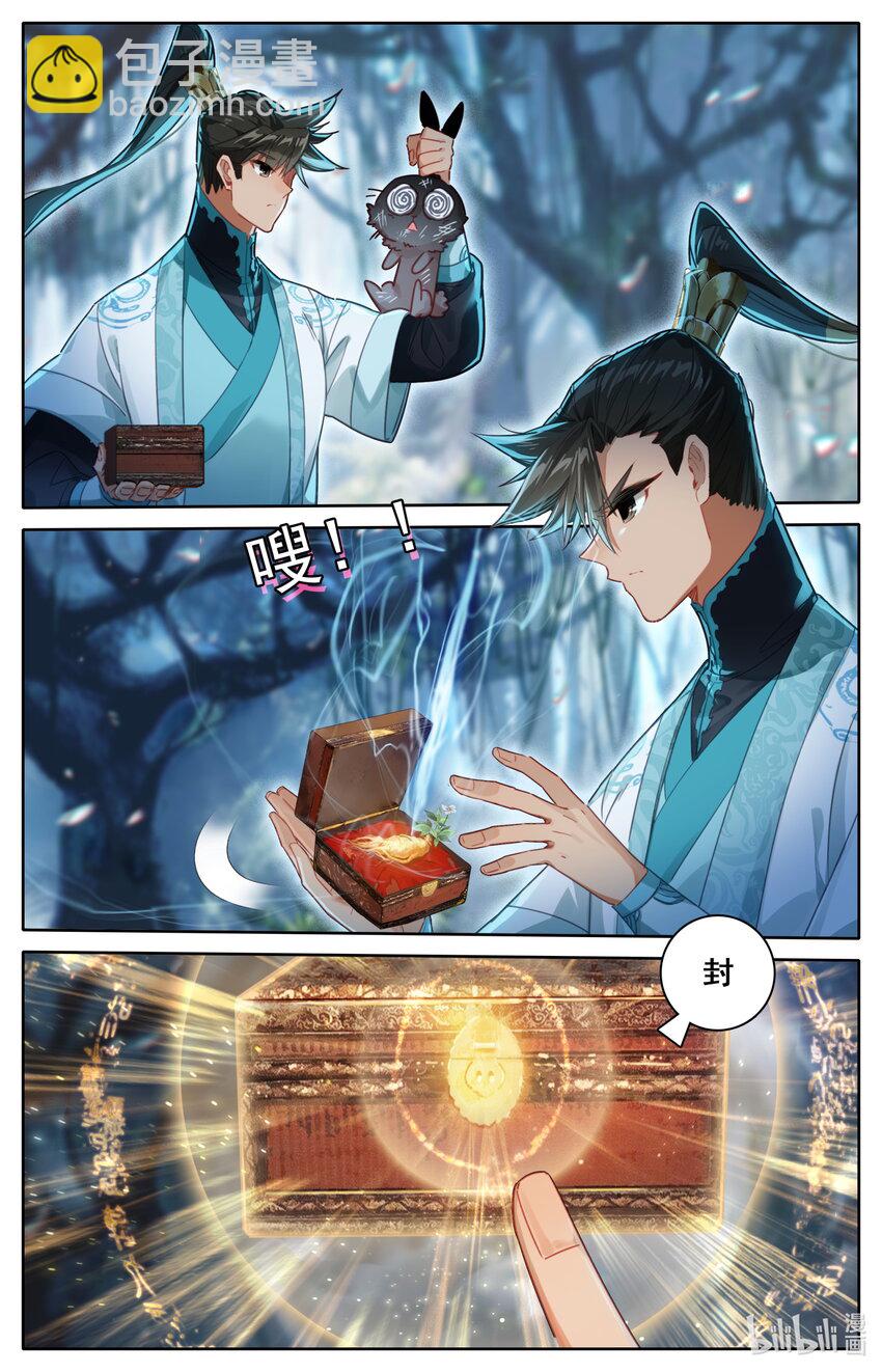 🍻凡人修仙传 第217话 第13页
