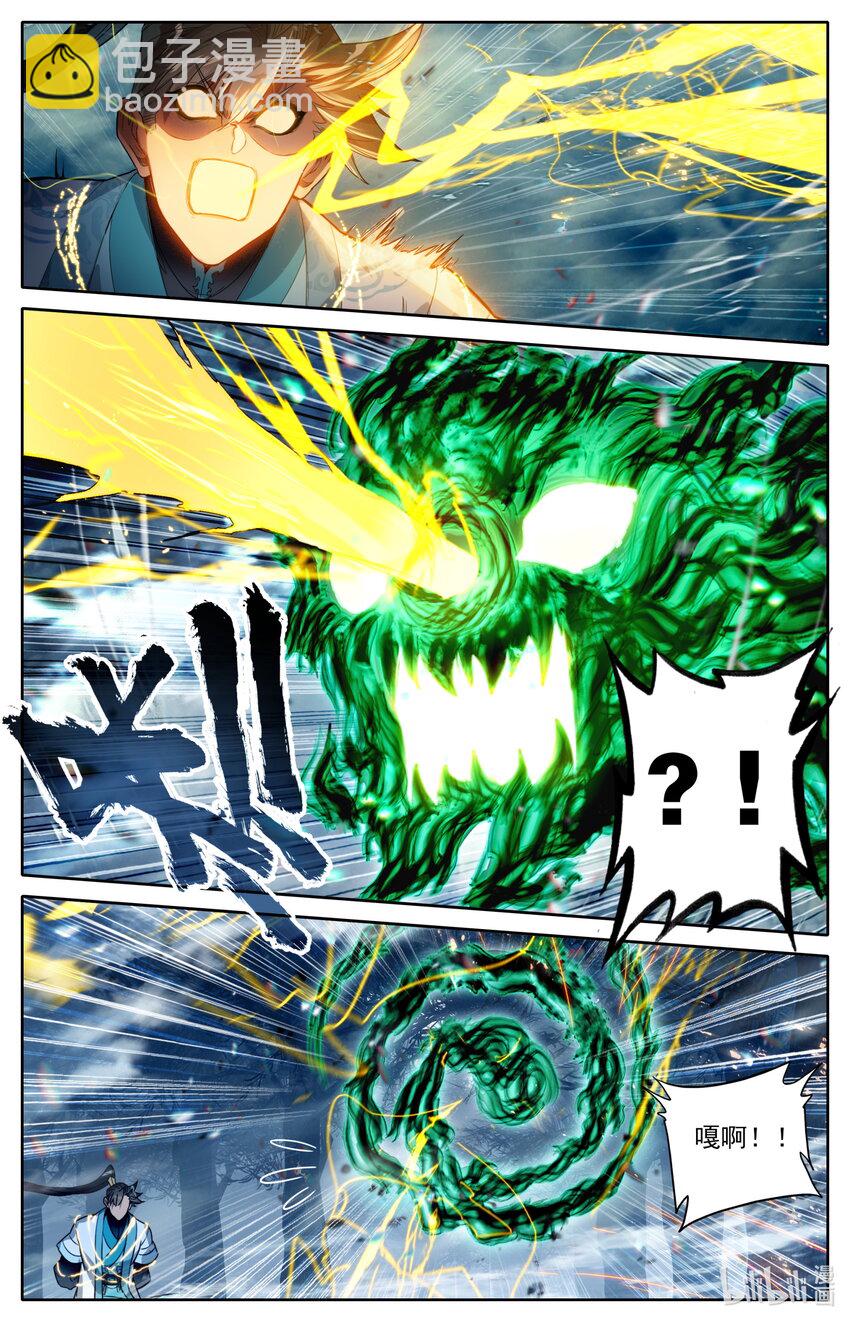 🍻凡人修仙传 第217话 第2页