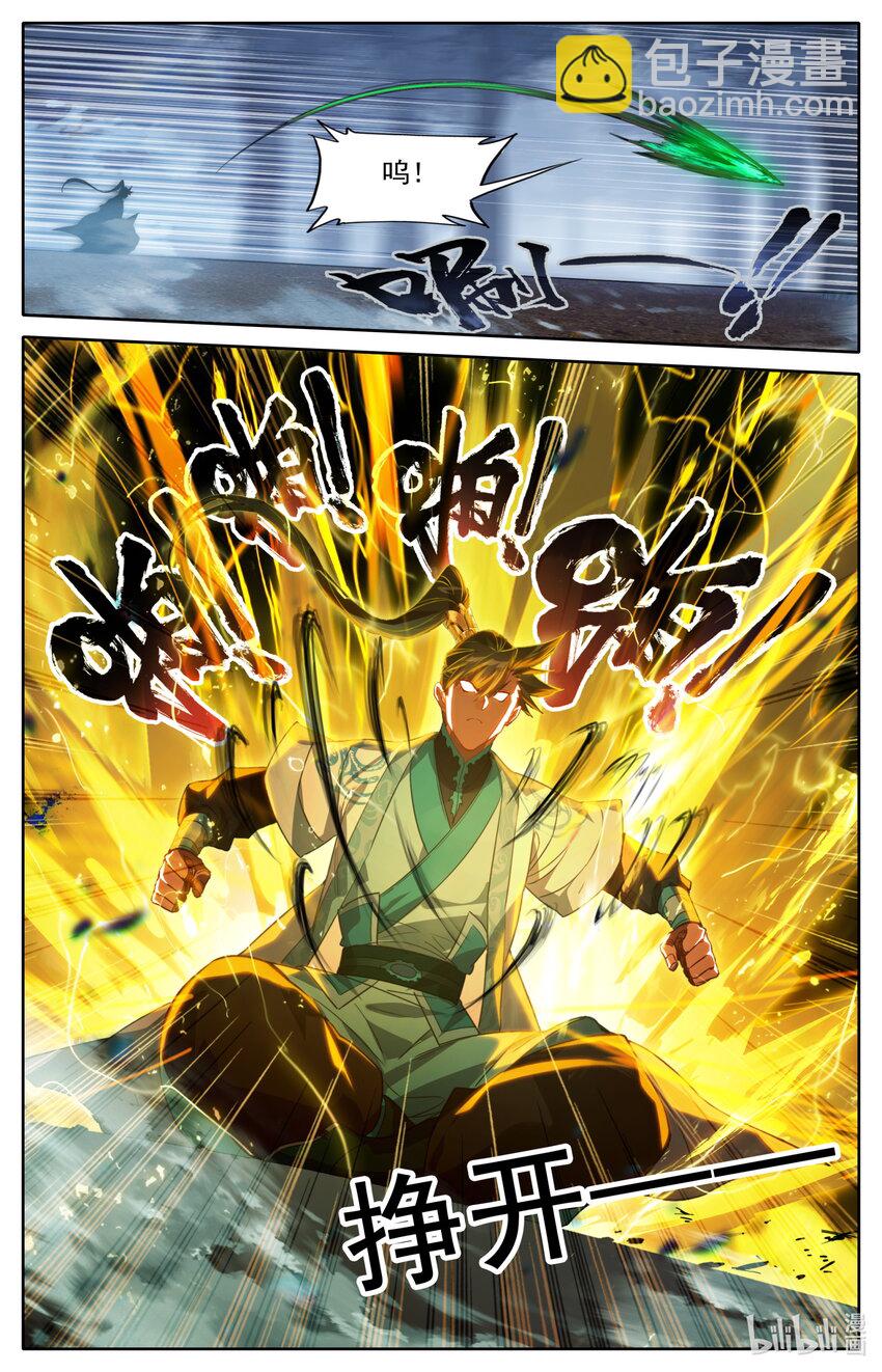 🍻凡人修仙传 第217话 第3页