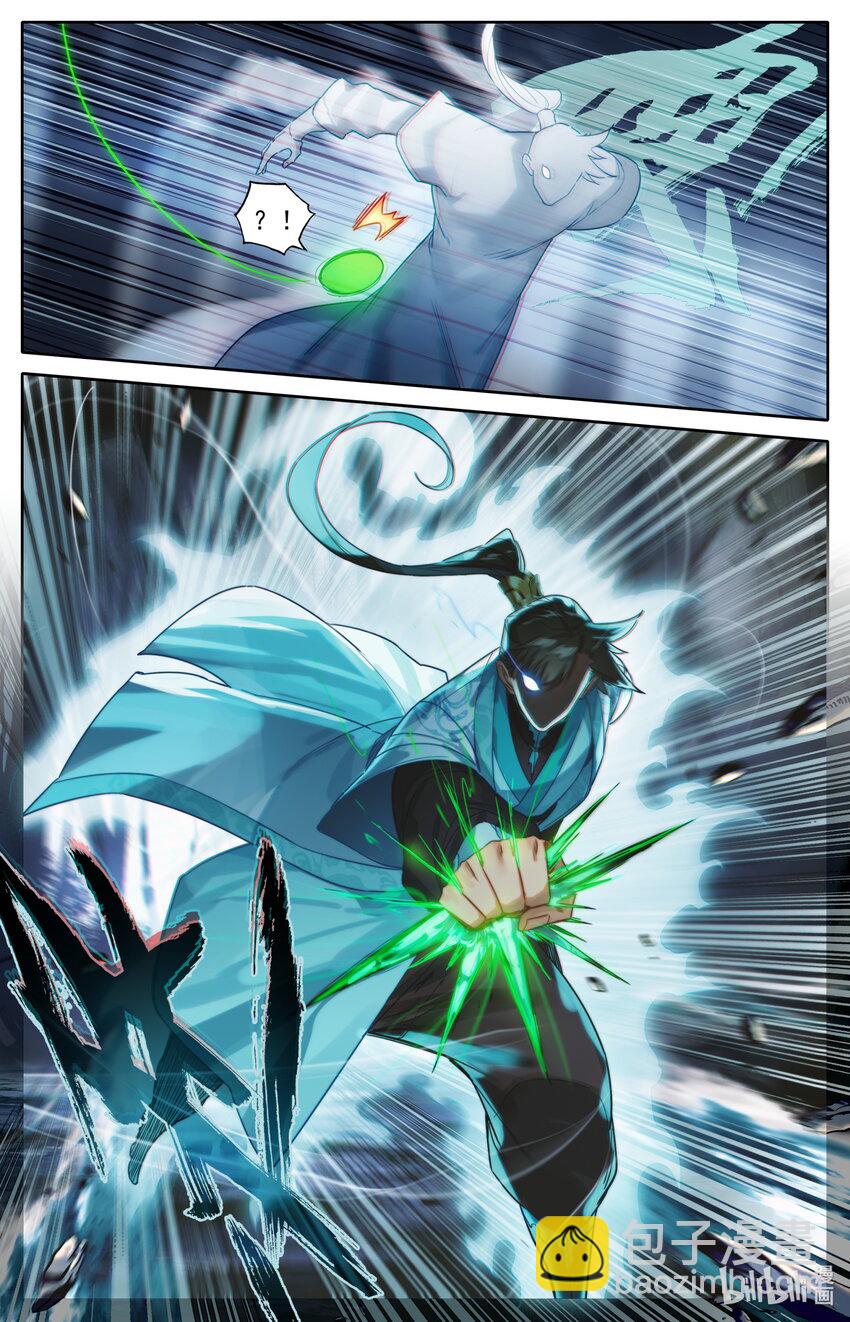 🍻凡人修仙传 第217话 第4页