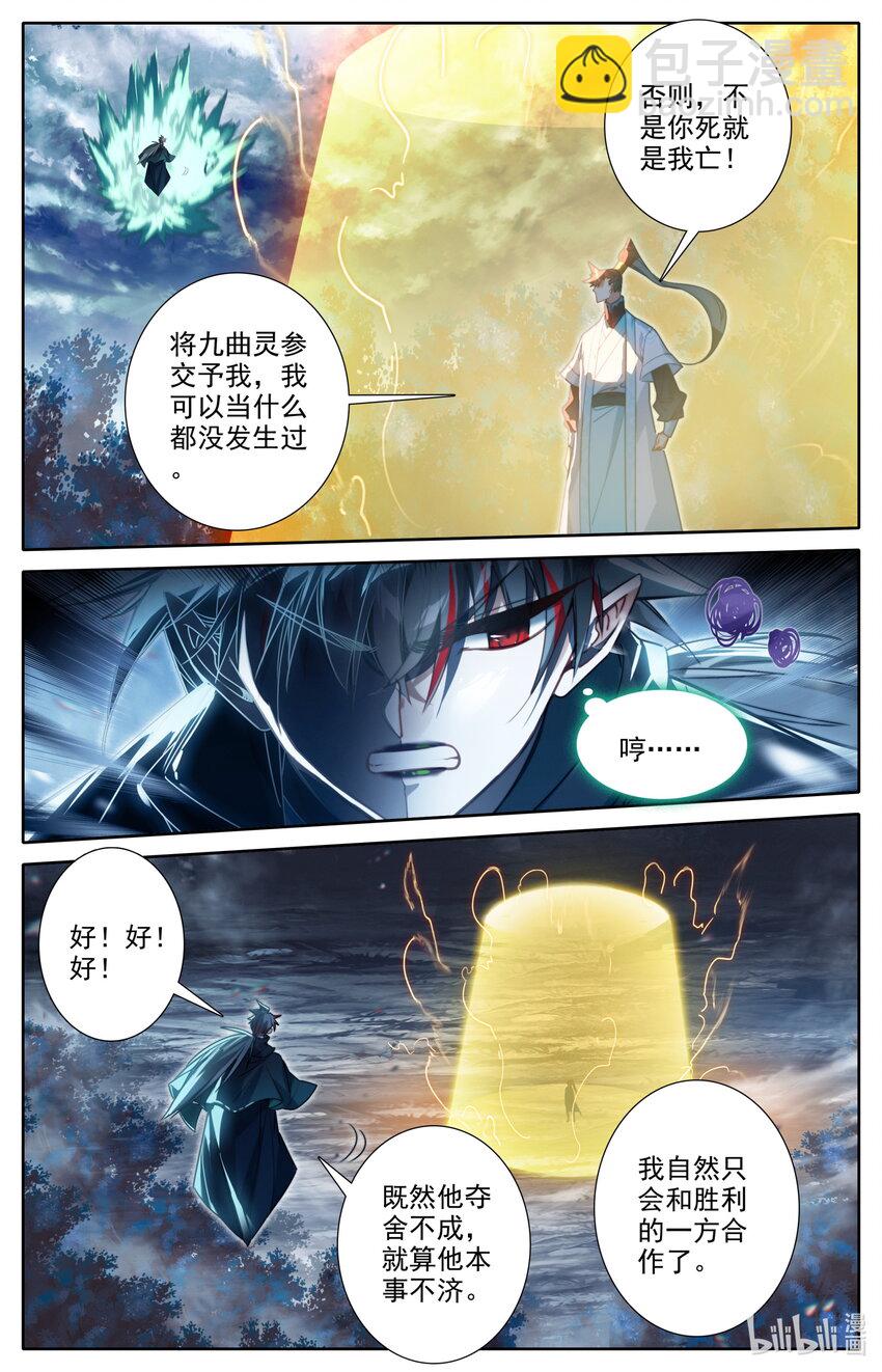 🍻凡人修仙传 第217话 第6页