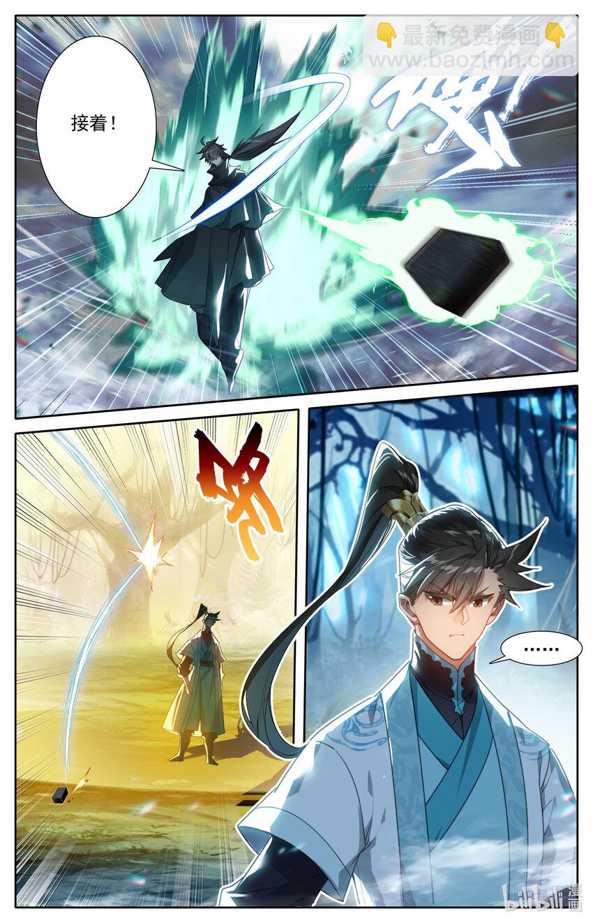 🍻凡人修仙传 第217话 第7页