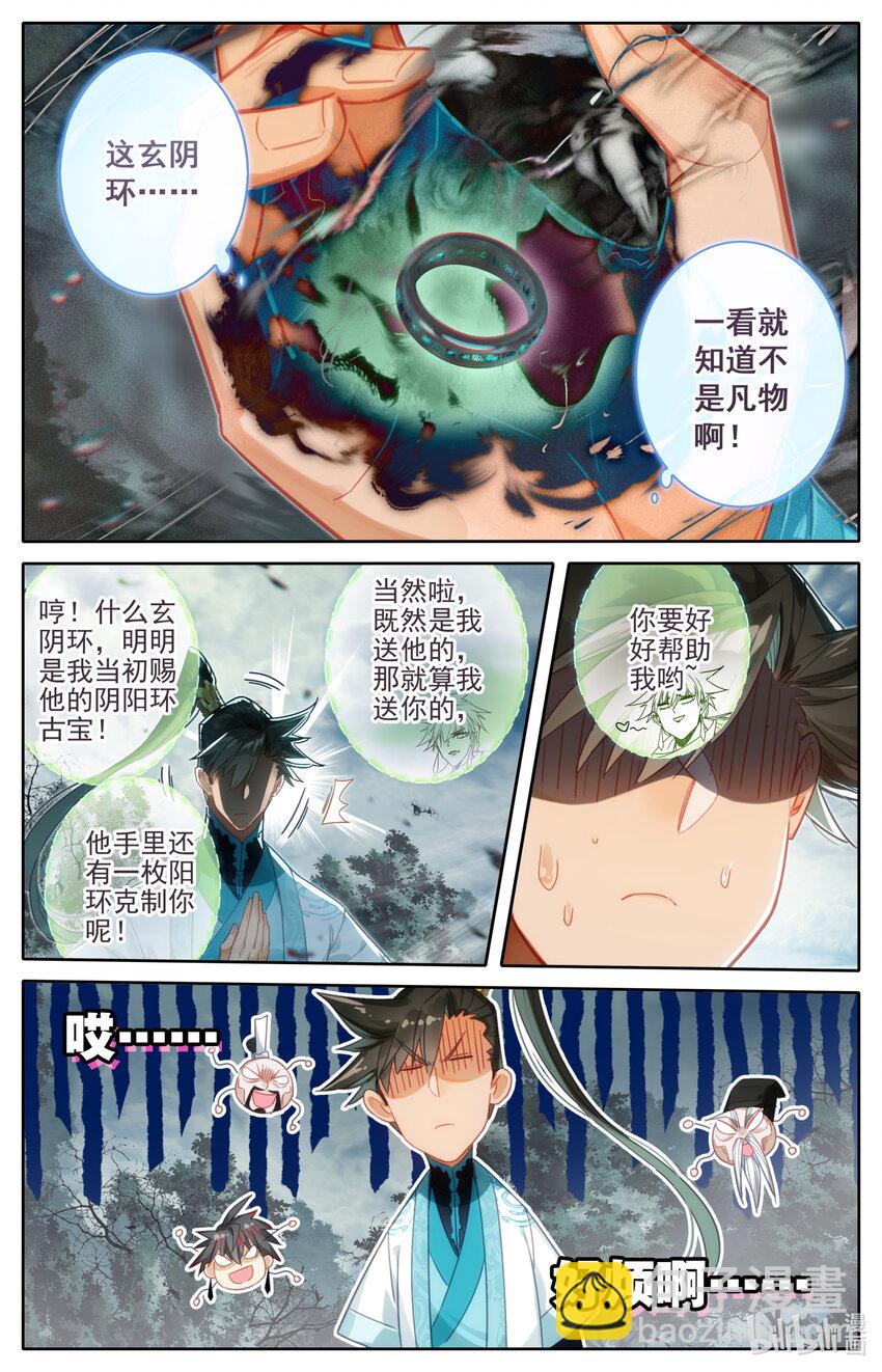 🍻凡人修仙传 第219话 第12页