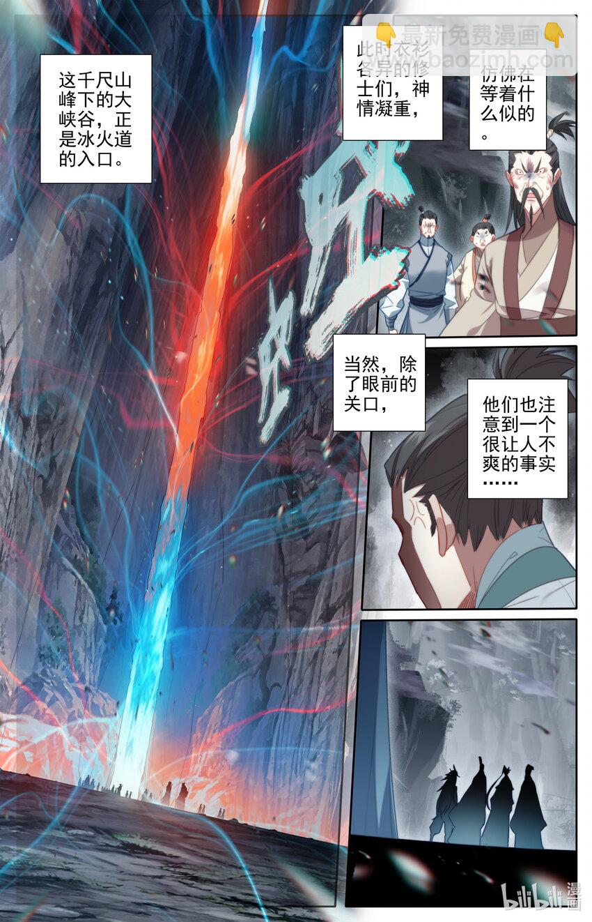 🍻凡人修仙传 第219话 第15页