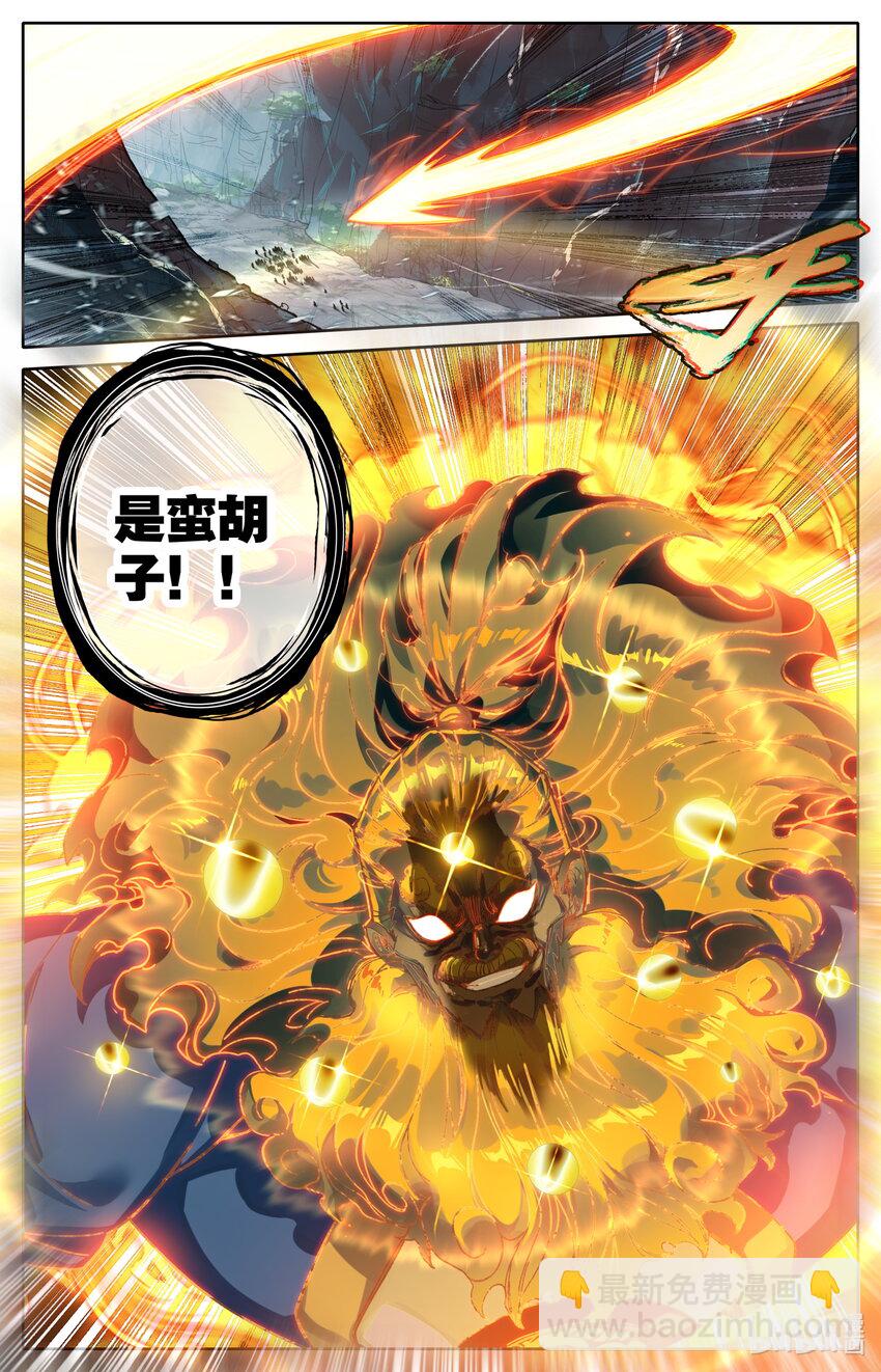 🍻凡人修仙传 第219话 第17页