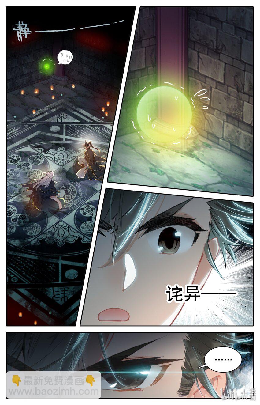 🍻凡人修仙传 022 新的联盟？ 第7页