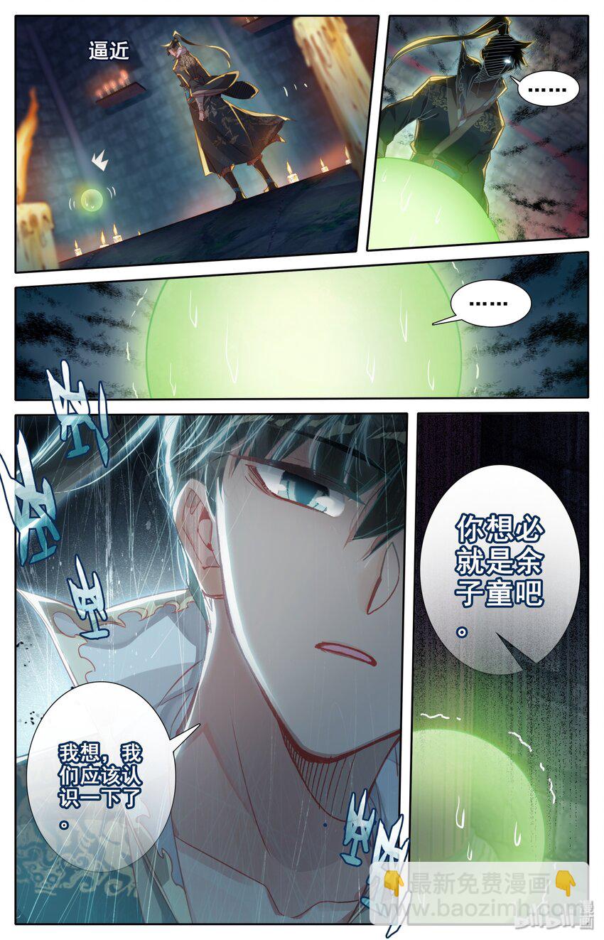 🍻凡人修仙传 022 新的联盟？ 第8页